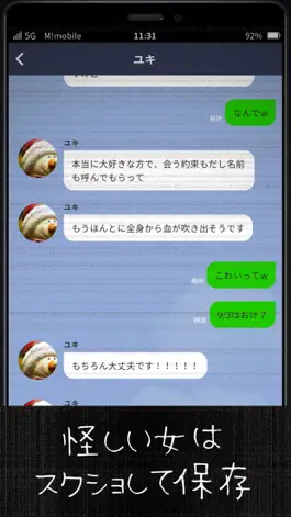 Game screenshot 謎解き脱出ゲーム：マヂヤミ彼女Ⅱ apk