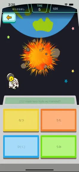 Game screenshot 小学2年生の漢字編-スペースバスター apk