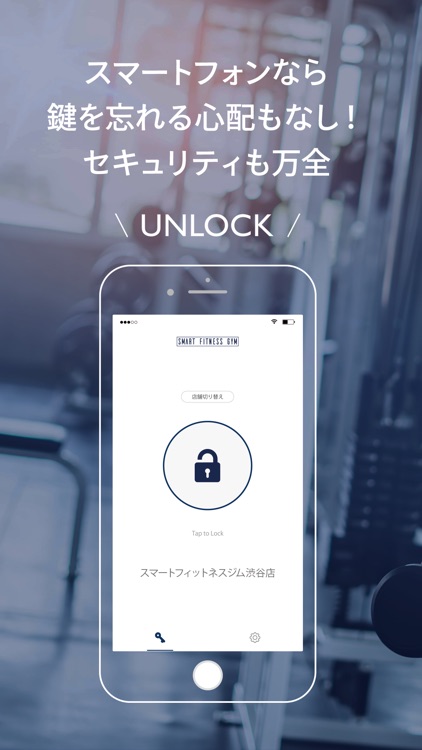 SMART FITNESS GYM:ジム専用一体型管理アプリ