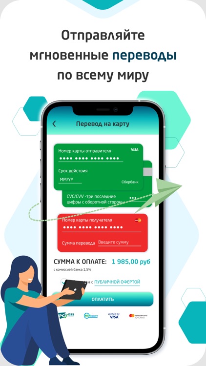 PAYMART screenshot-4