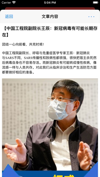 中华卫生应急电子杂志-卫生应急学术期刊 screenshot-6