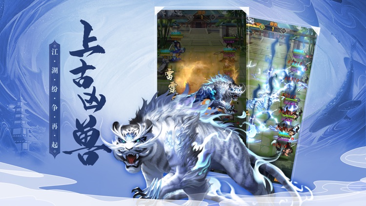 大掌门2-武侠题材回合手游 screenshot-3