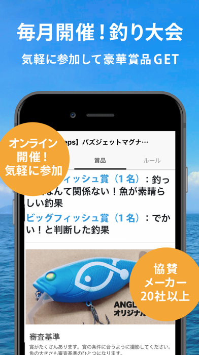 釣り専用snsアングラーズ 何が釣れるかわかる釣り情報アプリ Iphoneアプリ Applion