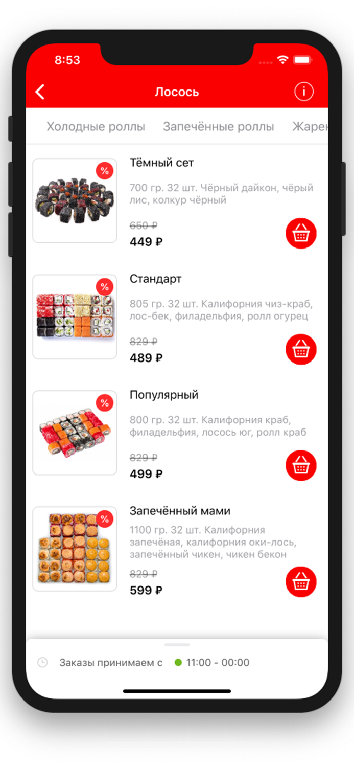 Лосось - Служба доставки