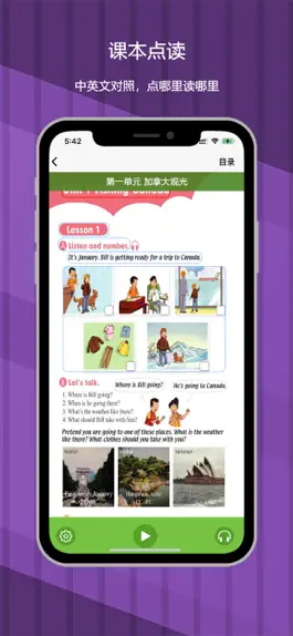 Game screenshot 小学英语-人教版（三年级上册）课本点读 apk