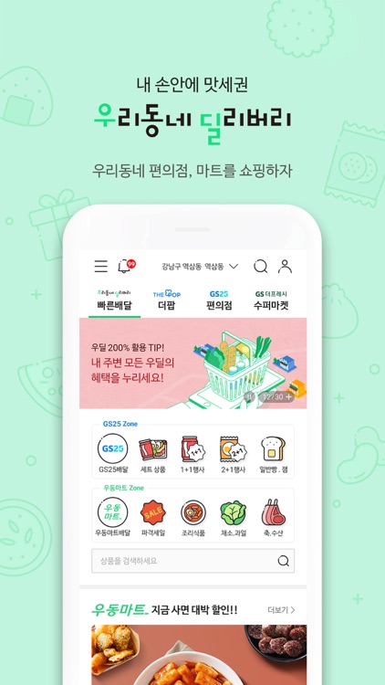 우딜-주문하기