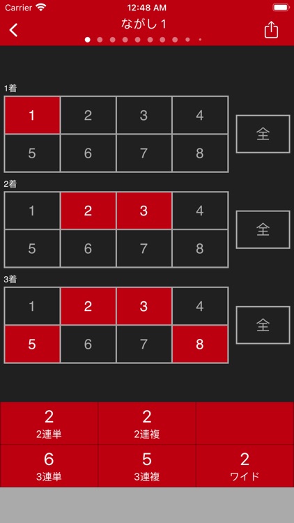 オートレース点数電卓