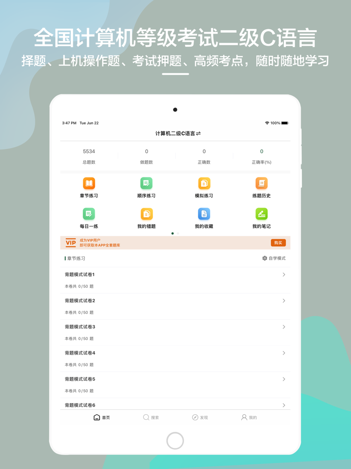 计算机二级考试2021