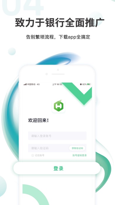 汇智信pro