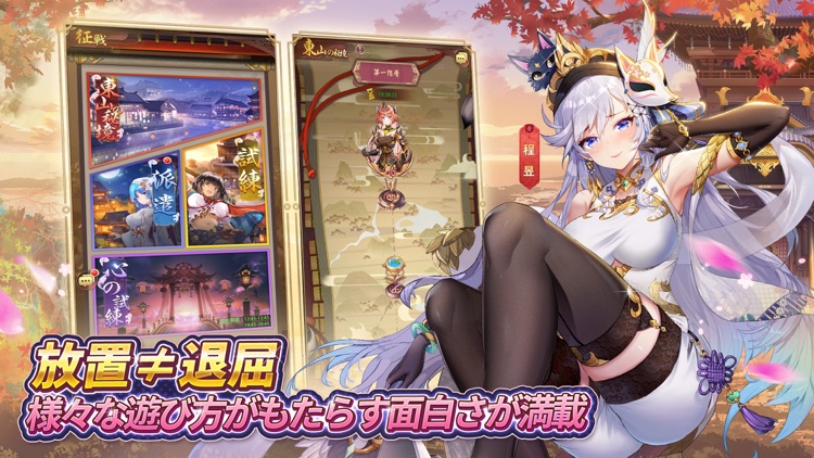 少女廻戦 時空恋姫の万華境界へ screenshot-5