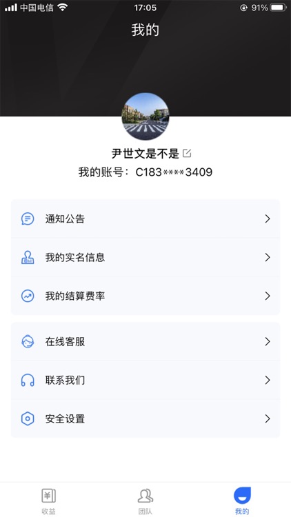 海草展业 screenshot-3