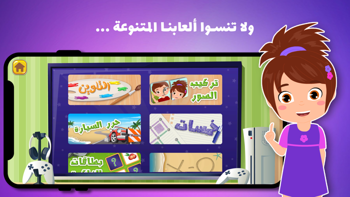 مغامرات زين ولين