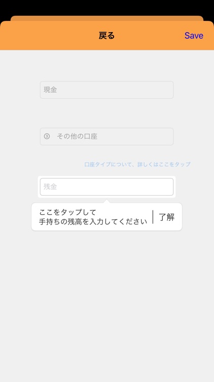 理系な家継簿 screenshot-5