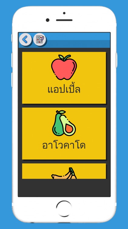 Thai Vocabulary Flashcards