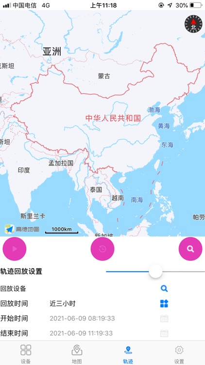 塞尚物联云客户端 screenshot-4