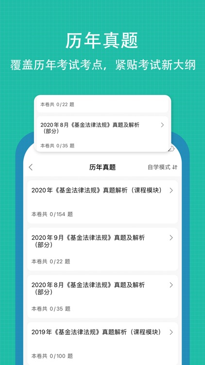 基金从业考试题库2022