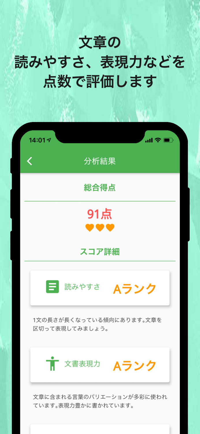 テキスト分析 - for Japanese