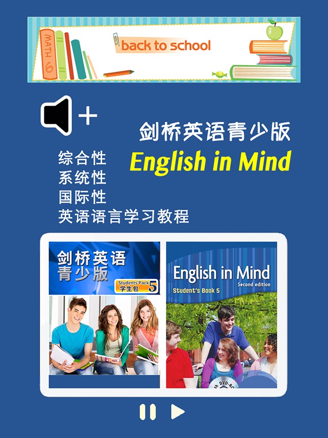 剑桥英语青少版有声学生套装6级别 最新版新概念english In Mind 第二版 重点外国语中学国际化综合英语学习课程on The App Store 剑桥英语青少版有声学生套装6级别 最新版新概念english In Mind 第二版 重点外国语中学国际化综合英语学习课程on The App Store