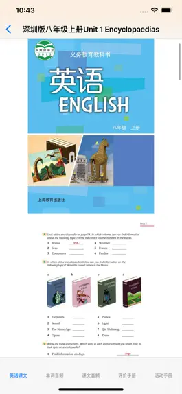 Game screenshot 8年级上英语听力大全 apk