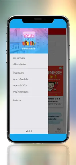 Game screenshot Thaiglobal Library apk
