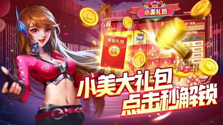 指尖捕鱼-欢乐捕鱼游戏大作战 screenshot-3