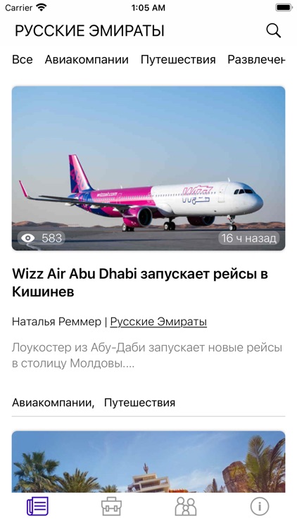 Russian Emirates News screenshot-3