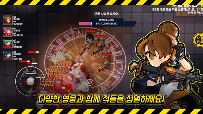 생존주의  수집형 온라인 RPG