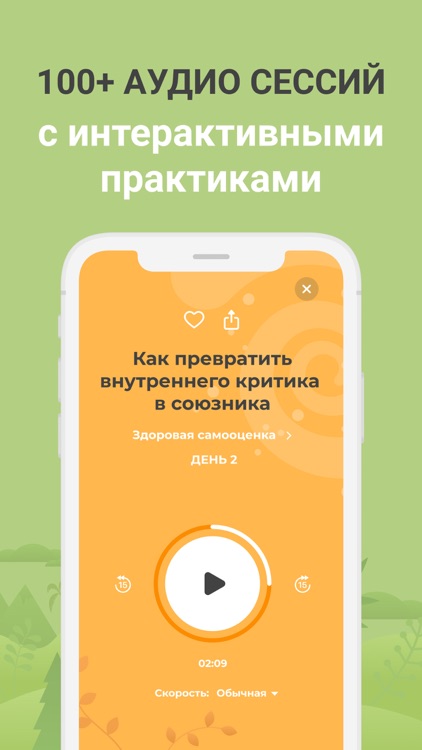 UpLife - ментальное здоровье