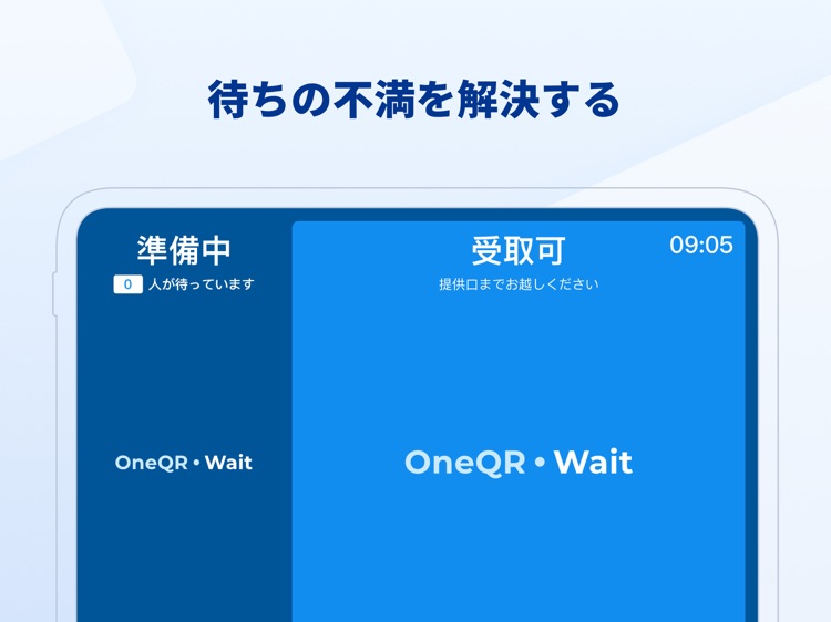 OneQR Wait