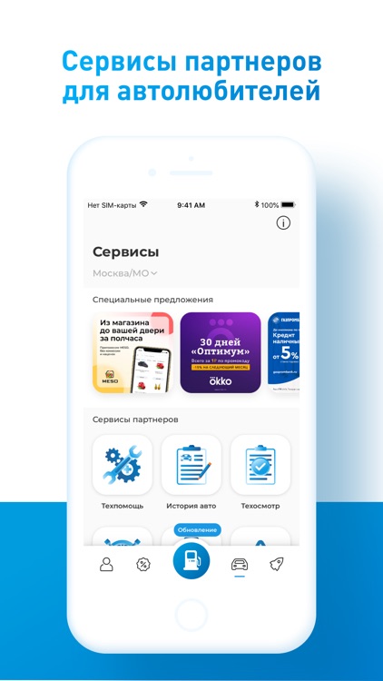 АЗС «Газпромнефть» screenshot-6