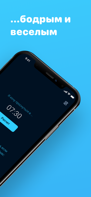 ‎Sleep Timer – умный будильник Screenshot