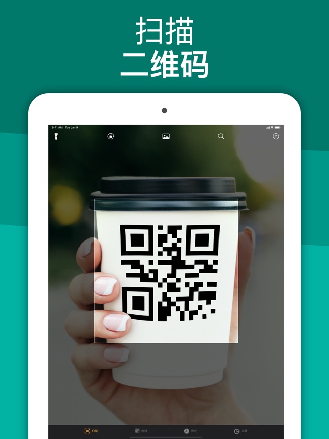 App Store 上的 条形码扫描器 二维码读取器和生成器