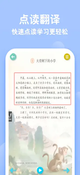 Game screenshot 三年级上册语文-人教版点读机 apk