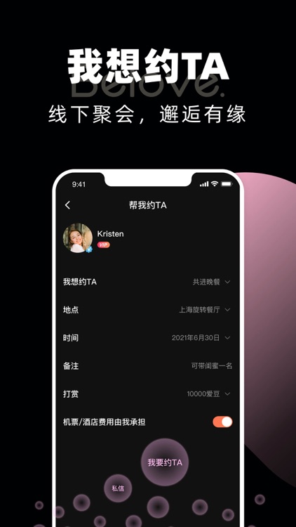 Belove-海归名企同城约会婚恋交友 screenshot-3