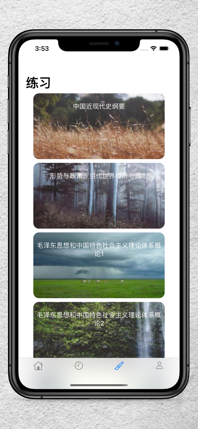 考研-思想政治理论考试复习2022