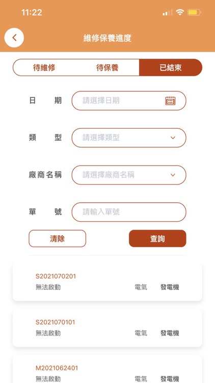 匠修工程叫修APP screenshot-3