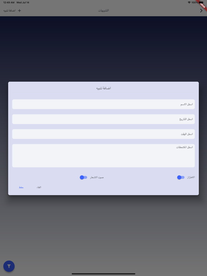 دفتر حساباتي‎