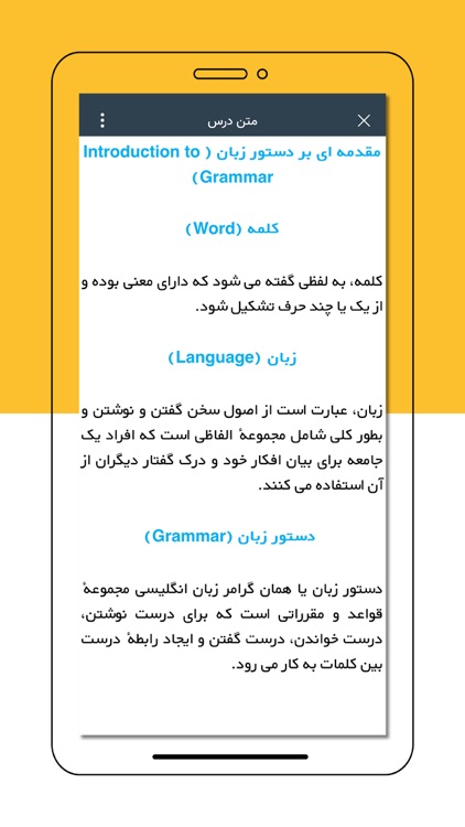 آموزش زبان انگلیسی Grammar