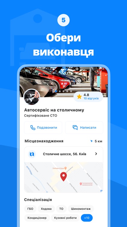 Garage UA screenshot-4