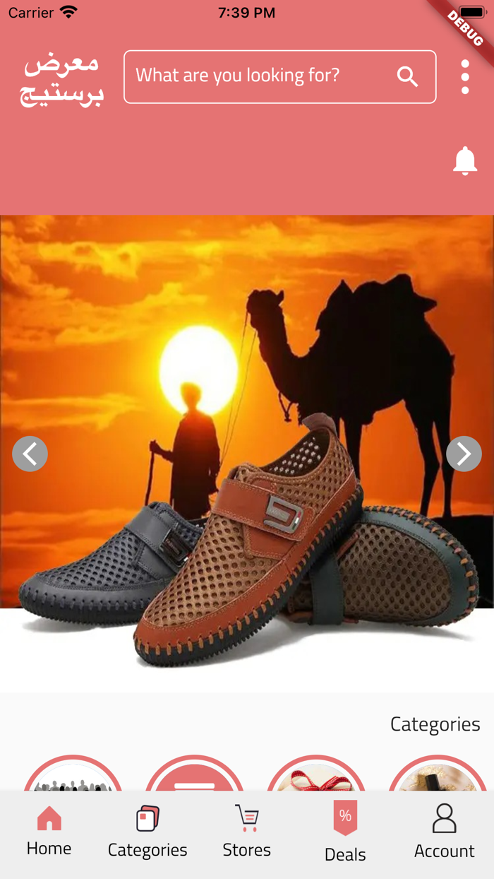 معرض بريستيج