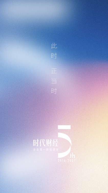 时代财经-专业财经新闻热点资讯