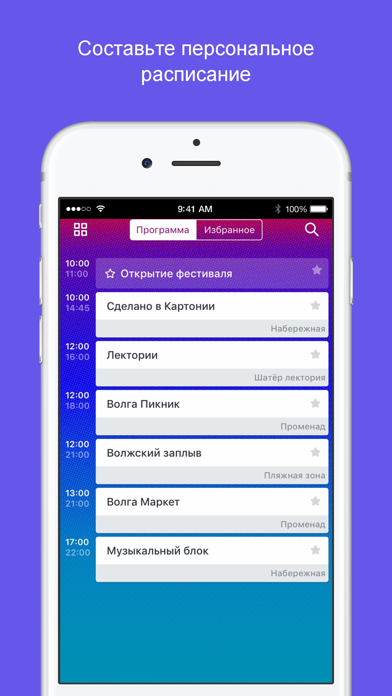 ВолгаФест-фестиваль набережных screenshot 2