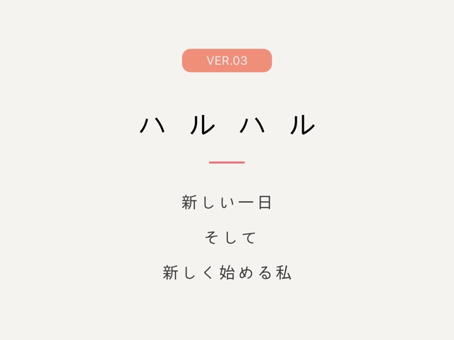 ハルハル 重要なのは自己管理 をapp Storeで ハルハル 重要なのは自己管理 をapp Storeで