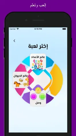 Game screenshot إلعب وتعلم hack