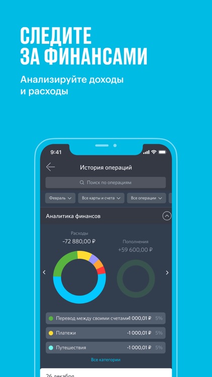 Банк Открытие screenshot-4