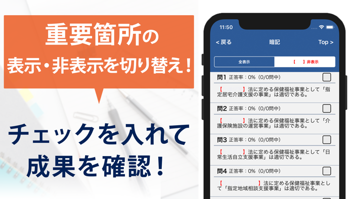 過去問題ケアマネ　一問一答