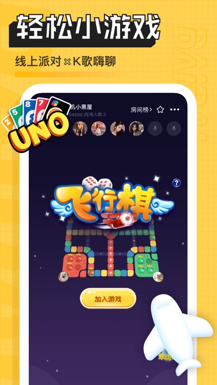 带带陪玩 - 游戏陪玩处CP screenshot-4