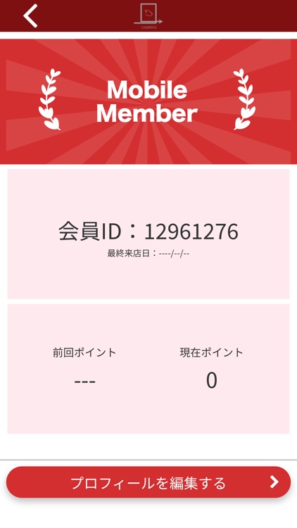 Relaxation salon CAQREGA 公式アプリ