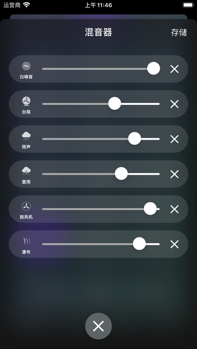 白噪音App:催眠助眠睡个好觉（SoundSleeper）