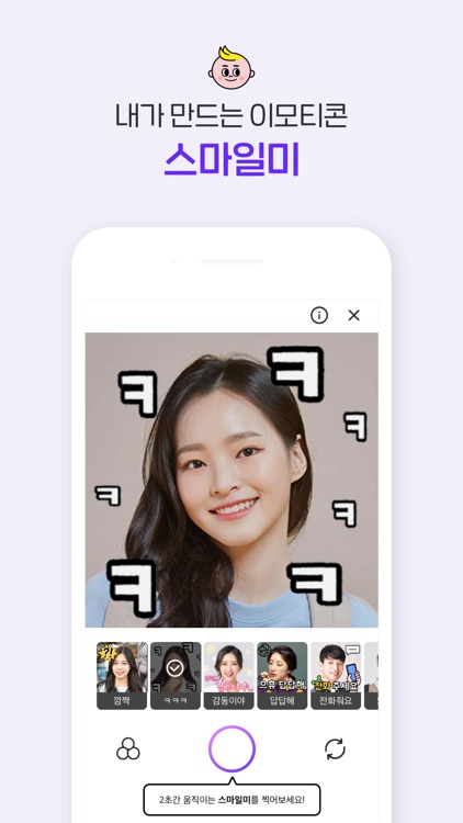 비패밀리 메신저 Befamily Messenger